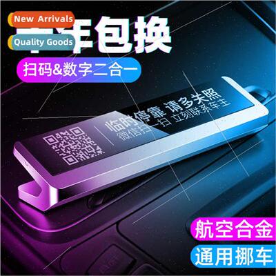 Car Temporary Parking Number Plate QR Code Moving Plate Car