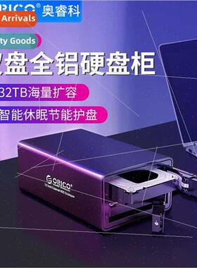 9528U3 Dual Disk 3.5-inch Hard Drive Enclosure USB3.0 Mobile