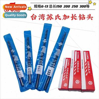 Drill lengthening SUS straight twist high speed steel length