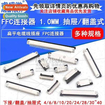 FFC/FPC Flat Cable Receptacle 1.0MM Connector Lower Drawer F