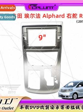 Android screen Alphard Elfa DVD panel center control modific