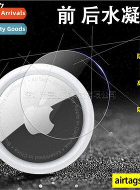 适用Apple AirTag hydrogel film airtags front rear anti-loss