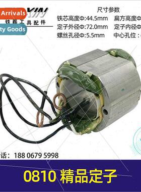 0810 electric pickaxe stator coated electric pickaxe motor e