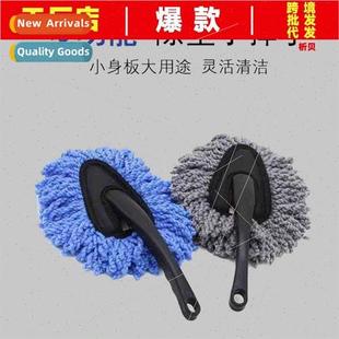 cleaning small wax Car car interior mop supplies