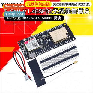 T-Call V1.4ESP32 Wireless Communication Module FPC Antenna S