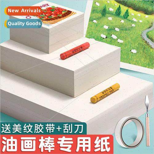 Heavy color oil stick paper square 10*10 cardstock 16k tool