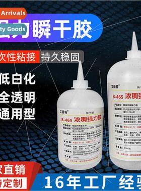 502 thick strong glue waterprohigh viscosy adhesive flower p