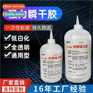 glue waterprohigh viscosy 502 flower strong adhesive thick