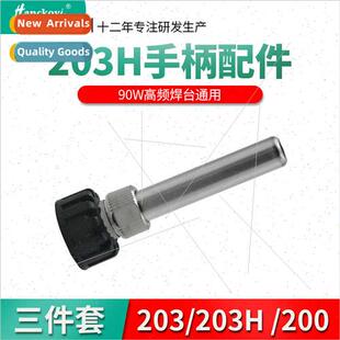 203h threepcs set high-frequency soldering station universal