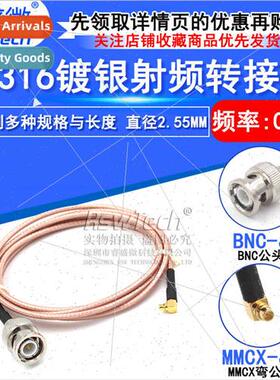 RG316 RF adapter cable BNC male to MMCX elbow male Q9/MMCX-J