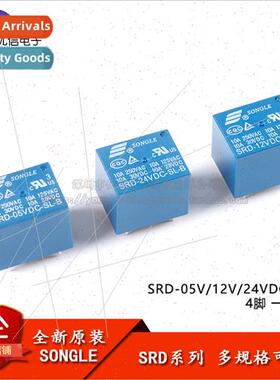 Brand New al Songle Relay SRD-05V/12V/24VDC-SL-B 4 pins one