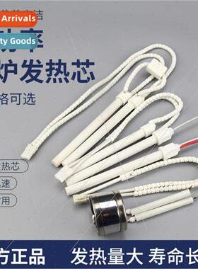 melting tin furnace soldering pot heating core heating circl