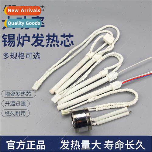 melting tin furnace soldering pot heating core heating circl