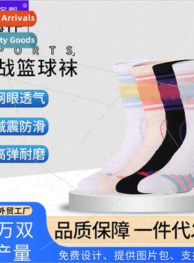 new professional ele basketball socks men thickened towel bo