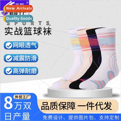 new professional ele basketball socks men thickened towel bo