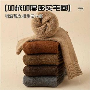 terry Northeast wear wool Meilad thickened winter 66% cold