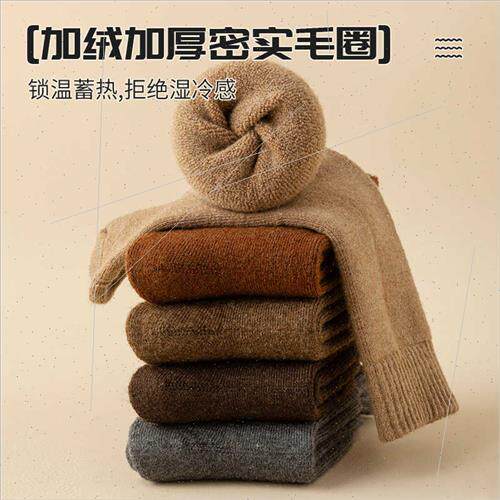 66% wool thickened terry Northeast cold winter Meilad wear m