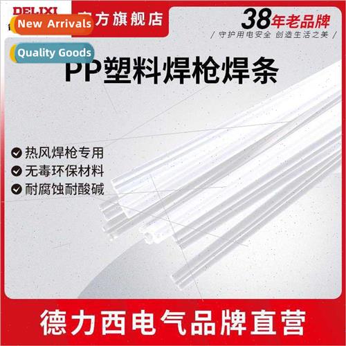 Electric welding rod PP plastic welding automobile bumper pl
