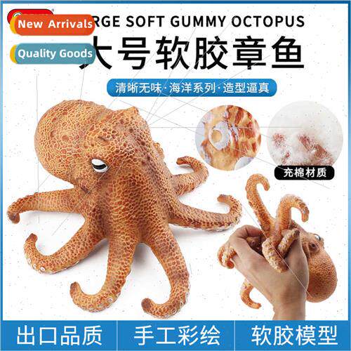 Toys simulation model soft plastic octopus squid octopus ven