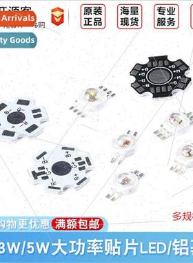 1W 3W 5W high power SMD LED beads light emting diode RGB ful