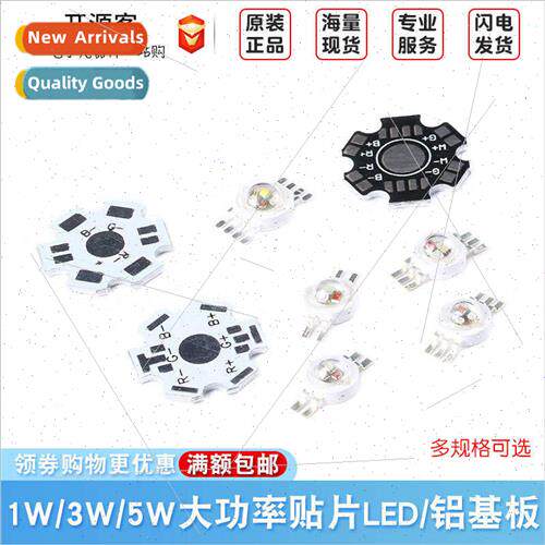 1W 3W 5W high power SMD LED beads light emting diode RGB ful