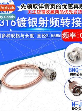 RG316 RF connection patch cable Q9/L16-J BNC male to N-type
