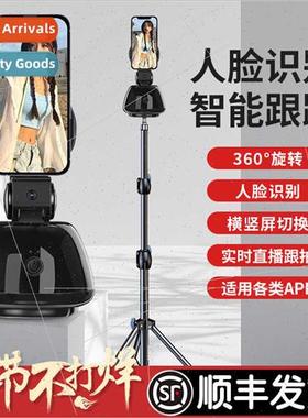 Mobile phone gimbal stabiliser anti-shake shooting vlog inte