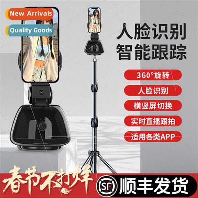 Mobile phone gimbal stabiliser anti-shake shooting vlog inte