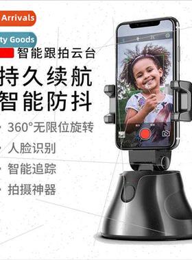 360 ° intelligent follow head AI composion object tracking