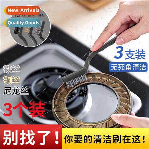 Crevice Cleaning BrushGas Cooktop Cleaning BrushKchen Multif