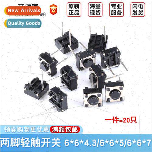 2-legged 6*6*4.3 5 7MM Micro swch Tactile swch Key swch Push