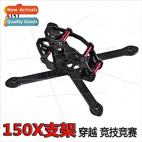 FPV Traversing Rack 150X Quad Carbon Fiber Racing Indoor Sma
