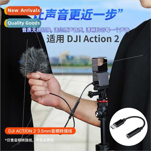 适用DJI Action 2 audio adapter cable 3.5 interface to Type-C