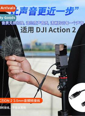 适用DJI Action 2 audio adapter cable 3.5 interface to Type-C