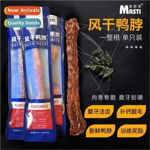 Neck Pet SnacksDogs Air Grinding Duck Teeth SticksTeet dried