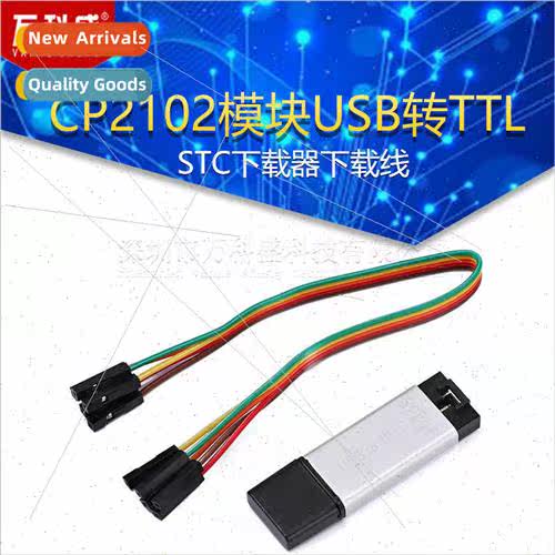 Aluminum Case CP2102 Module USB to TTL Serial Module STC Dow