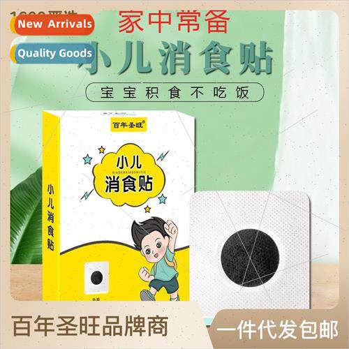 Pediatric elimination patch home standing digestive spleen s