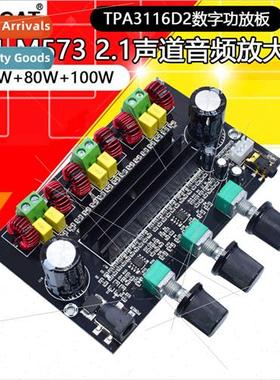 XH-M573 High Power 2.1 Channel TPA3116D2 Digal Amplifier Boa