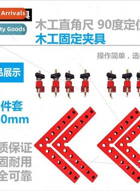 5.5 inch Right Angle Ruler 90 Degree Posioning Block 12 pcs