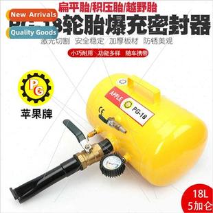 适用Applecar vacuum tire blowout tire blowout sealer tire pa