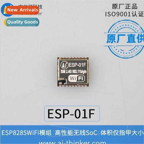 WiFi Module ESP8285 Serial to WiFi/Wireless Transmission/Sup