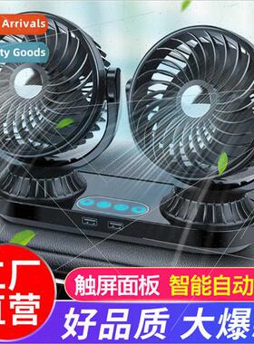 Automatic oscillating head car fan 12v large truck 24 volt m