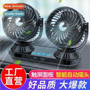 large head volt truck 12v fan car oscillating Automatic