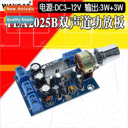 TEA2025B Bi-channel amplifier board 2.0 computer speaker amp