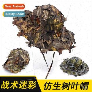 real game men fan big milary hat COS Bionic brim leaf