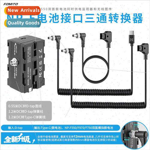 D-TAP to NPF-F550 F750 F970 double-sided false battery DC ca