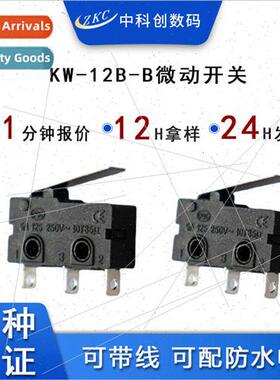 Microswch small travel keyswch KW-12-B wh handle curved hand