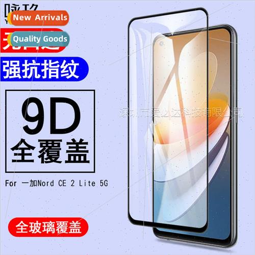适用 One Plus CE2Lite 5G full screen tempered film Nord CE2