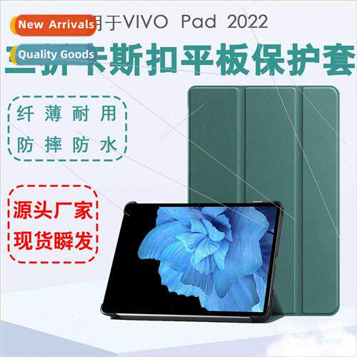 适用oppo tablet protective case vivo2022 new realme Realme P