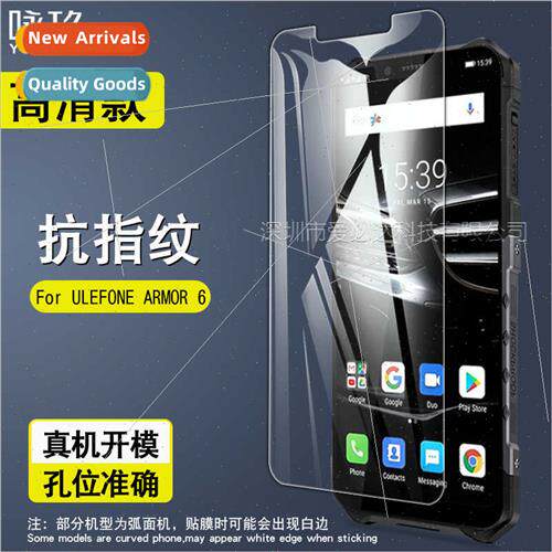 适用ULEFONE ARMOR 6 Tempered Film ULEFONE ARMOR 6 HD Explosi